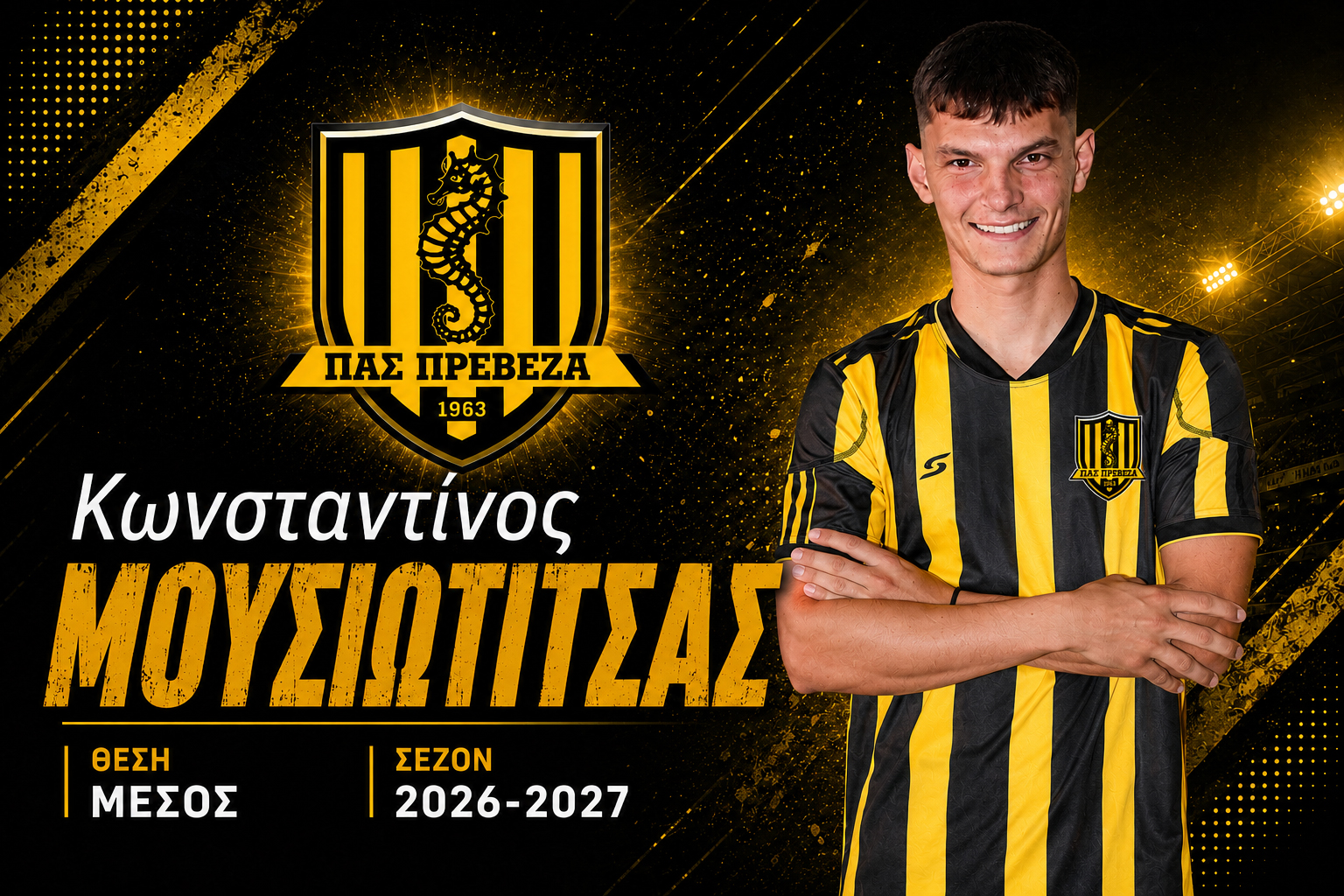ΚΩΝΣΤΑΝΤΙΝΟΣ ΜΟΥΣΙΩΤΙΤΣΑΣ